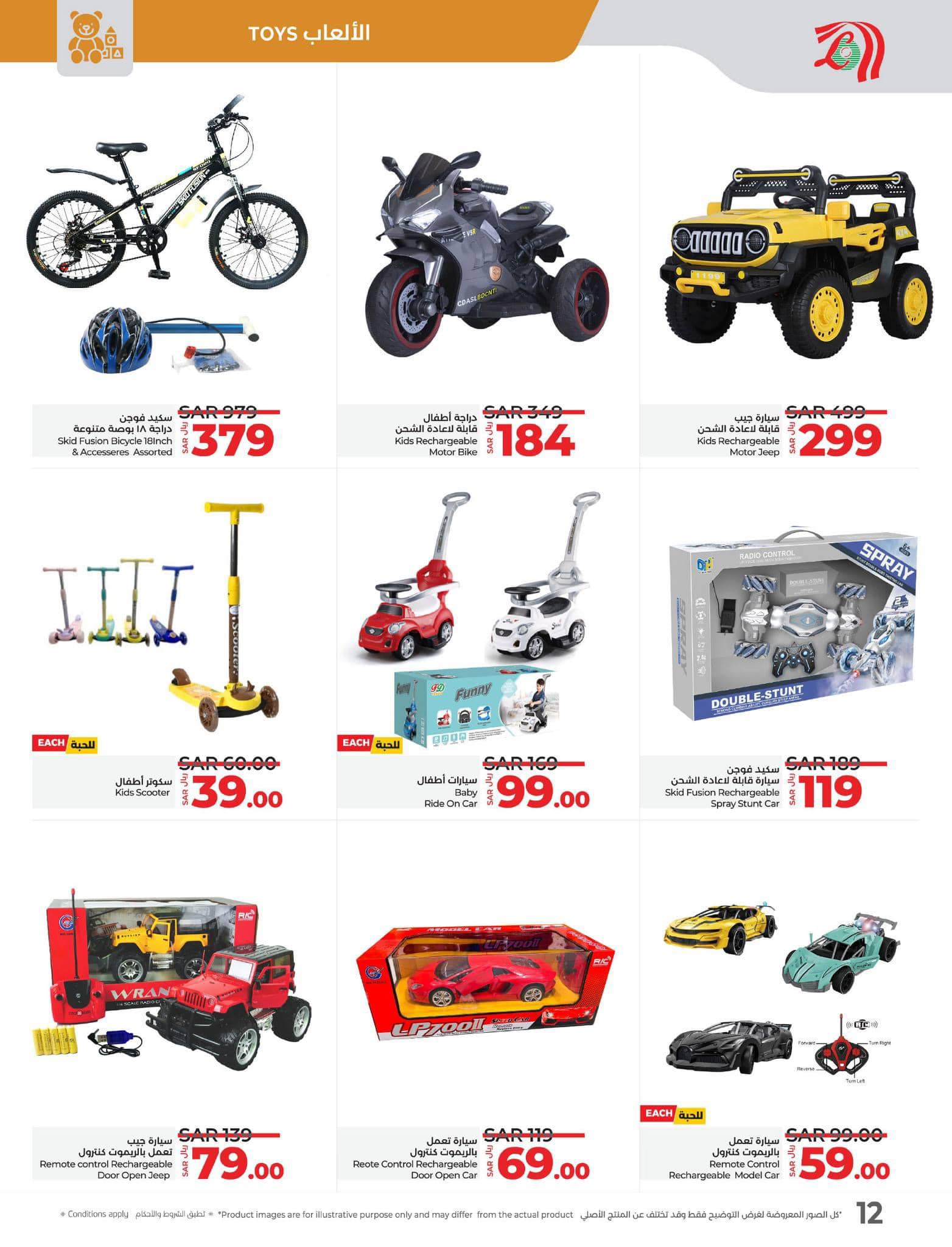 lulu-dammam-shati offers from 27nov to 3dec 2024 عروض لولو الدمام الشاطئ من 27 نوفمبر حتى 3 ديسمبر 2024 صفحة رقم 98